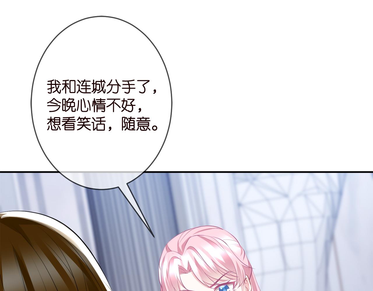 第356话 岳清雅的真面目24