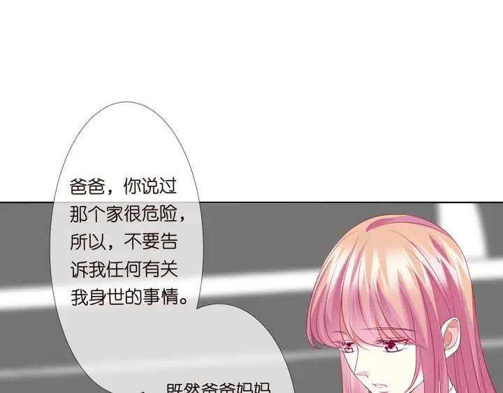 第136话 北冥夜心里的女人14