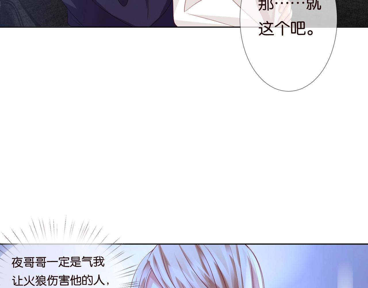 第79话 情浓时刻24