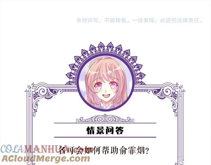第462 愿意相信我吗108