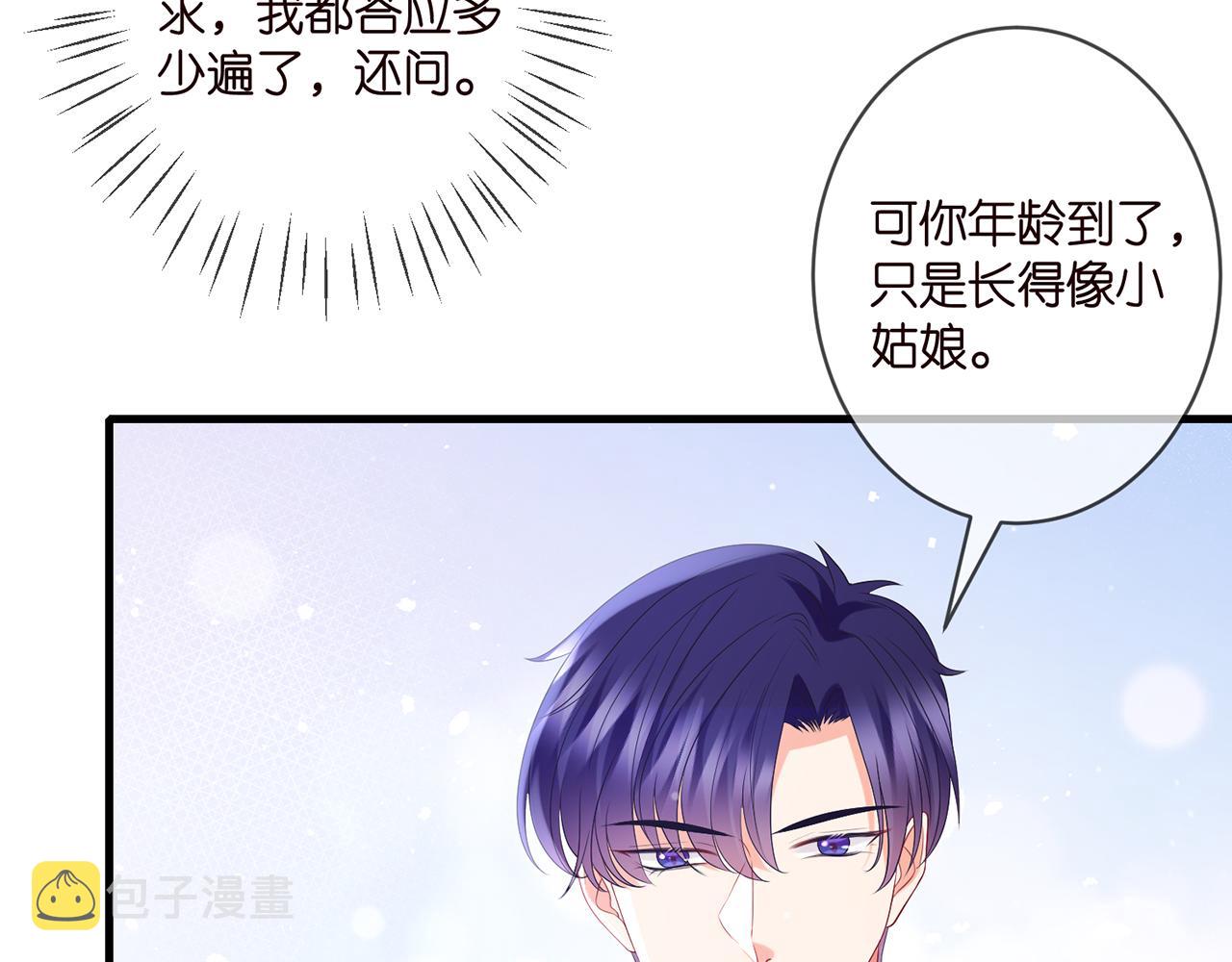 第343 北冥雄的顾虑15