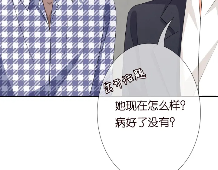 第188话 你要对我负责92