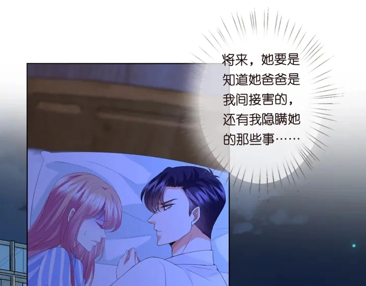 第167 你疯了！为一个女人71