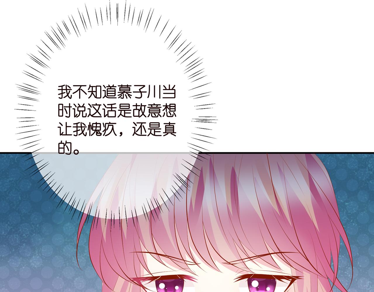 第372 夜会慕子衿45