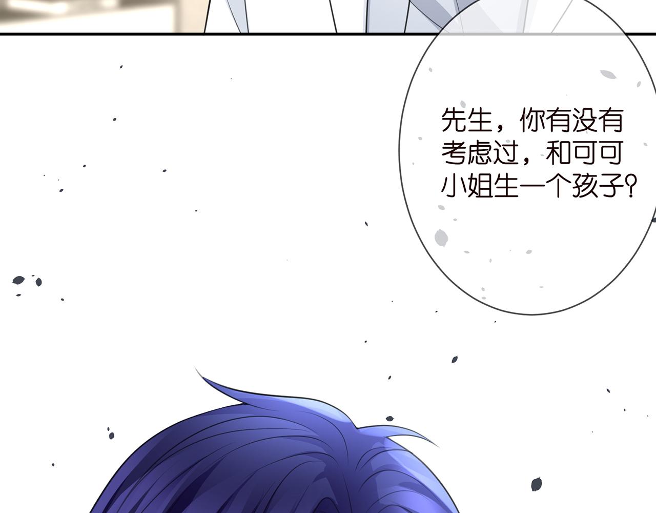 第277 要生个孩子吗？82