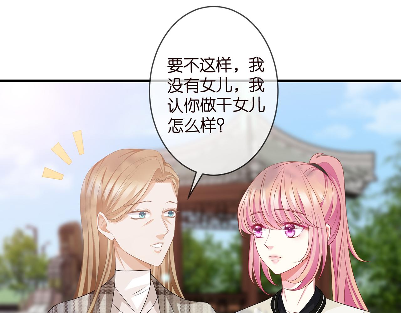 第285 冒牌货25