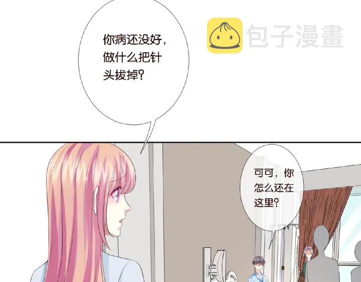 第33话 你要跟我还是他？42