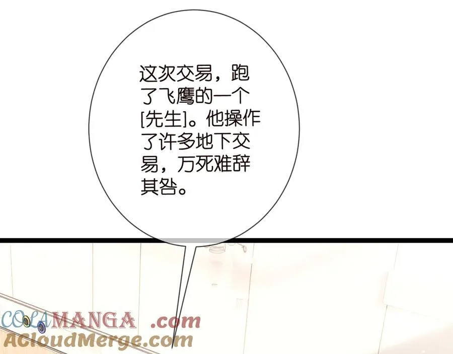 第507话 佚旸叛变了？80