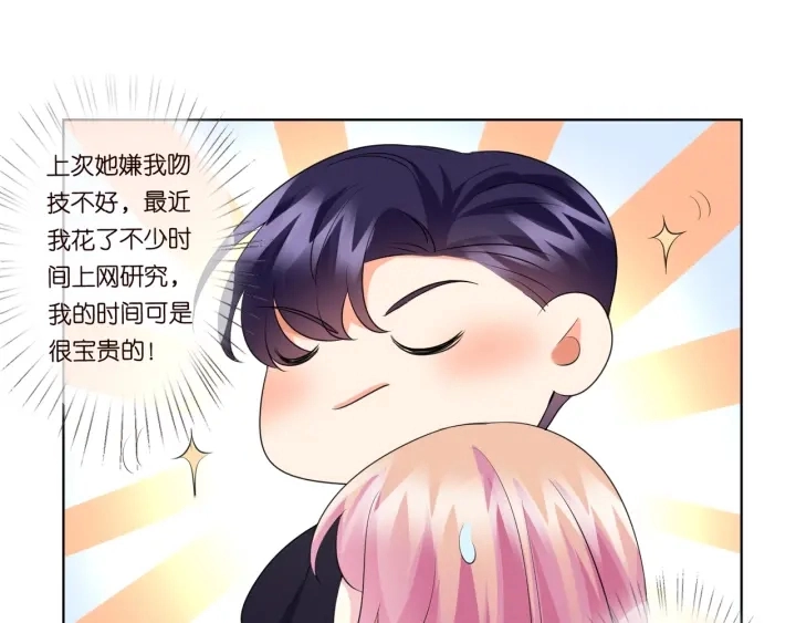 第101话 先生有点可爱？55