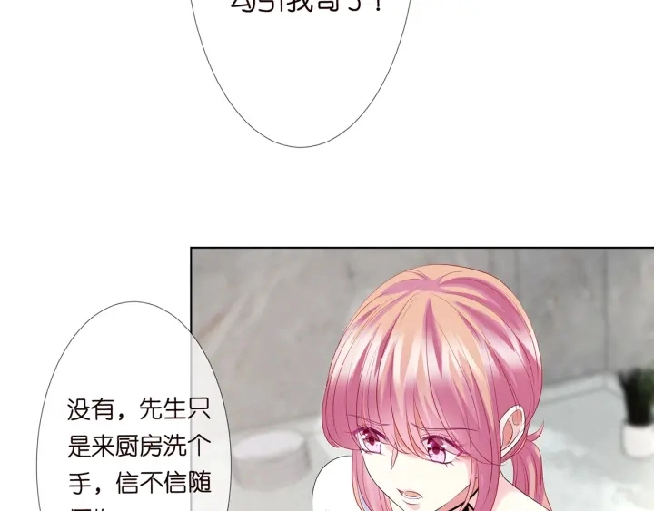 第138话 我不会让你嫁进这个85