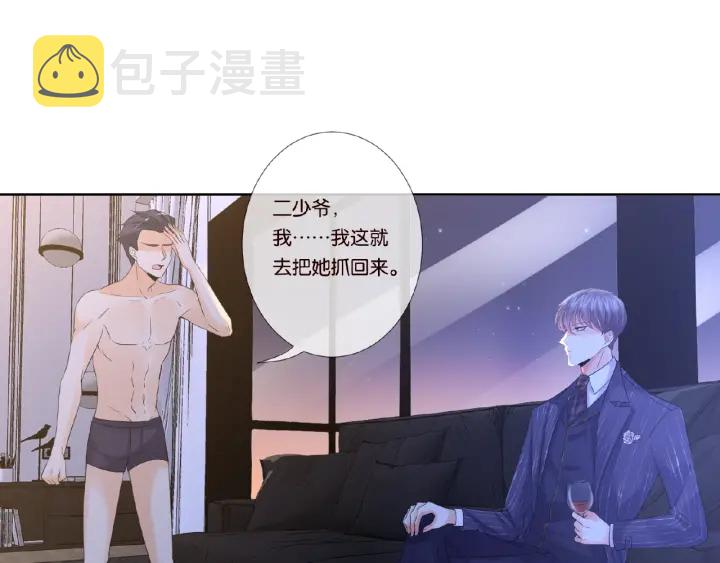 第26话 你不要过来！10