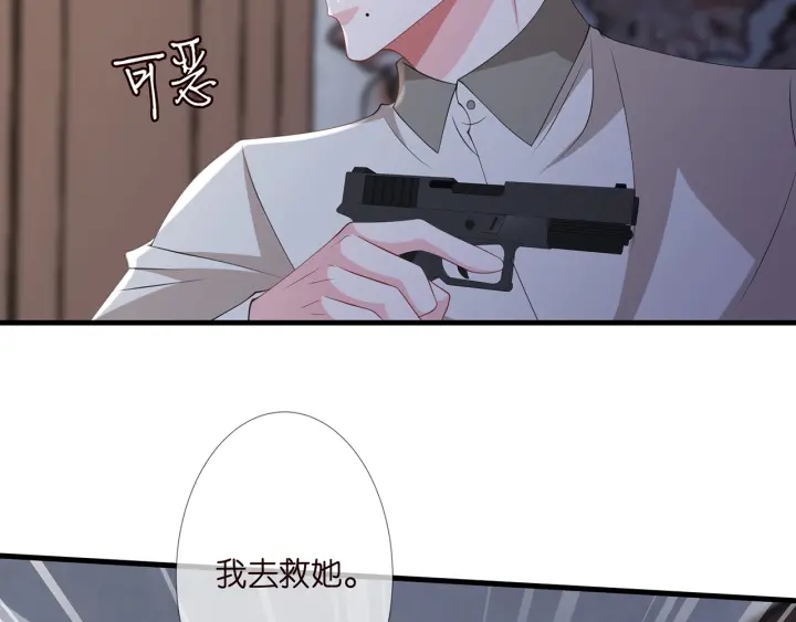 第258 主动当诱饵53