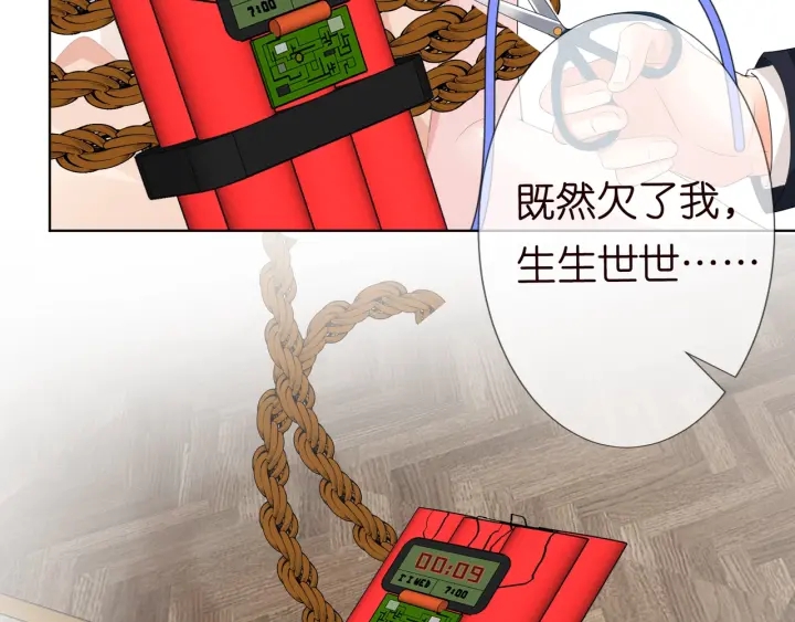 第95话 先生的仇敌？97