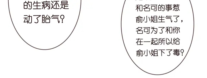 第171话 那个叫名可的小三16