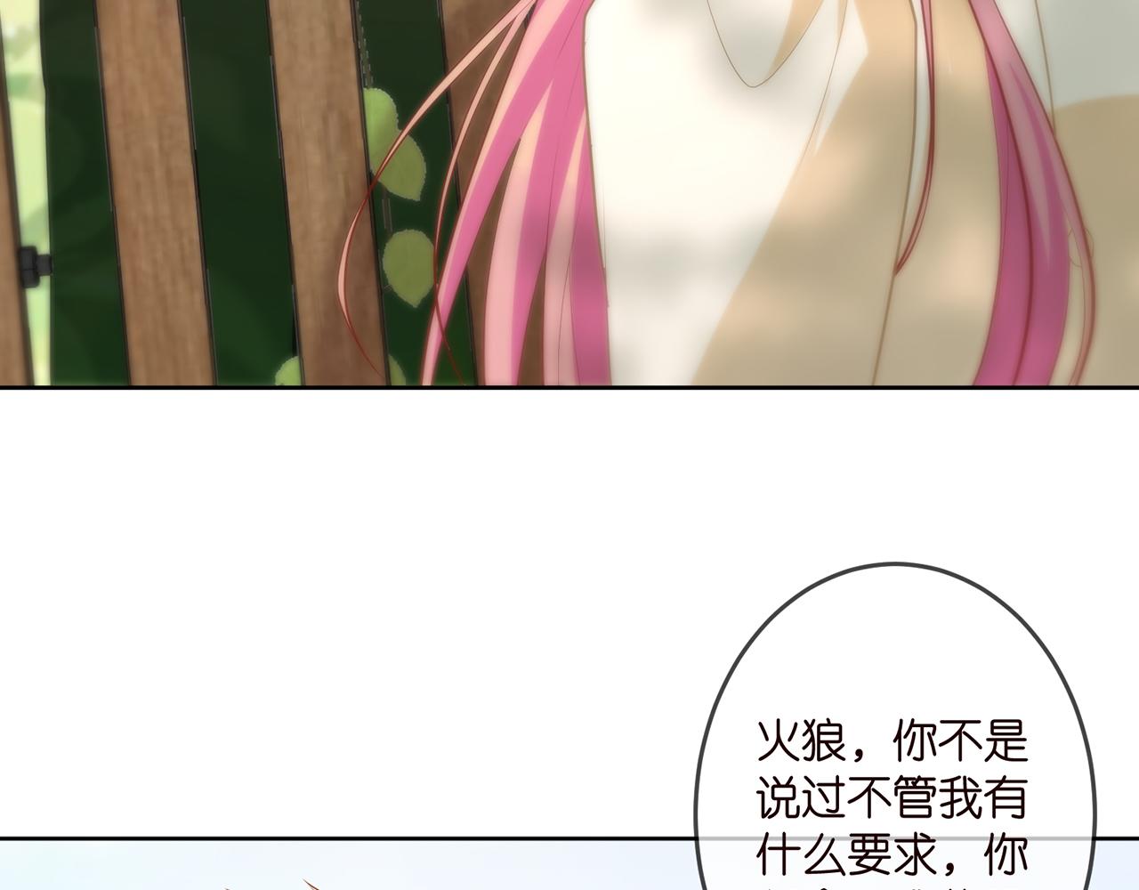 第313 软化的北冥雄86