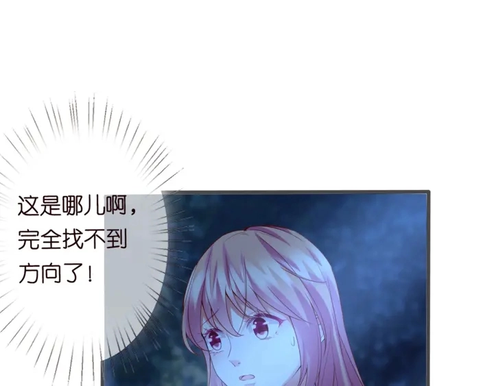 第111话 神秘美男上线46