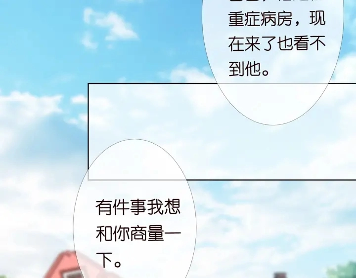 第153话 就想抱着你93