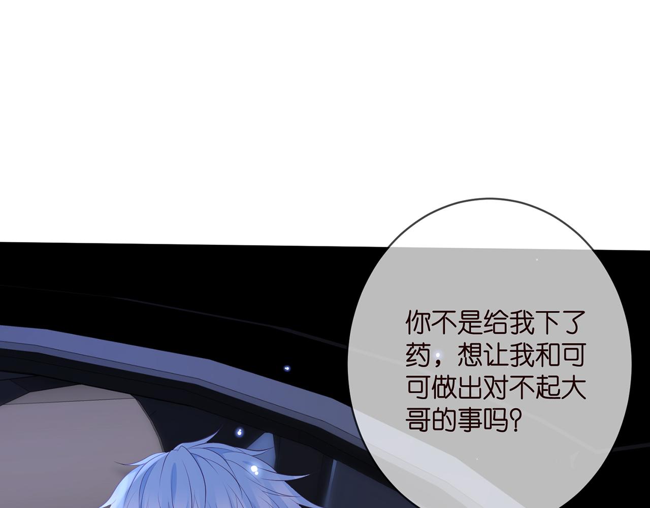 第342 身败名裂8