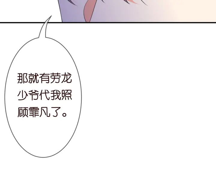 第198话 她今晚是我的女伴111