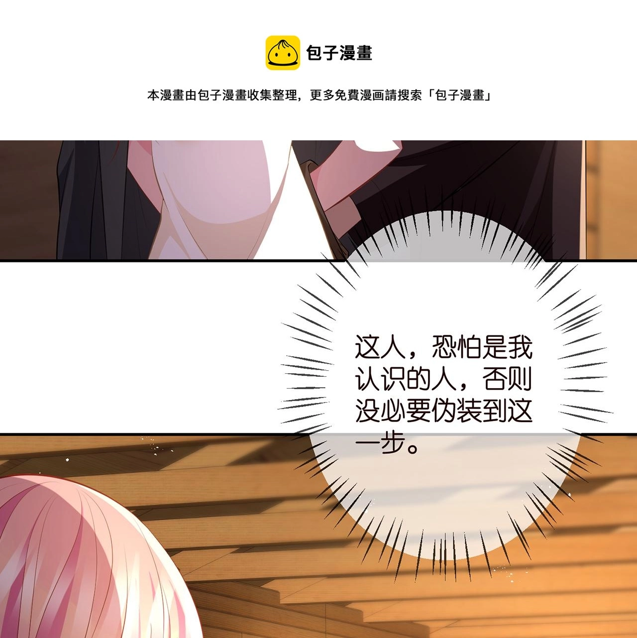 第318 神秘蒙面男56