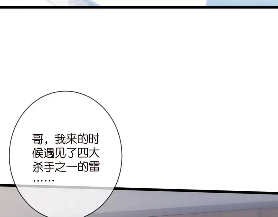 第498 怕你不想见到我19