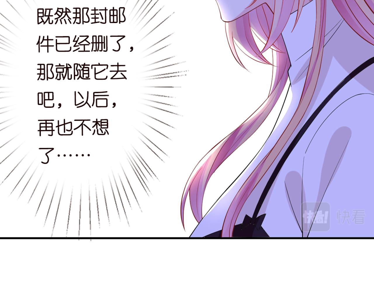 第246 他好坏，我好喜欢108