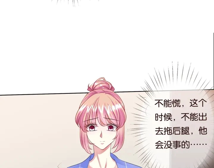 第85话 再哭我就要吻你了52