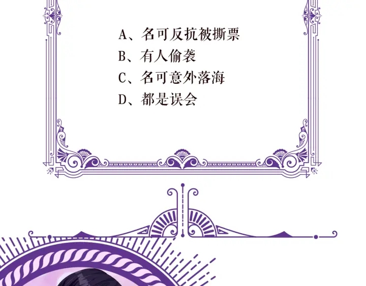 第85话 再哭我就要吻你了82