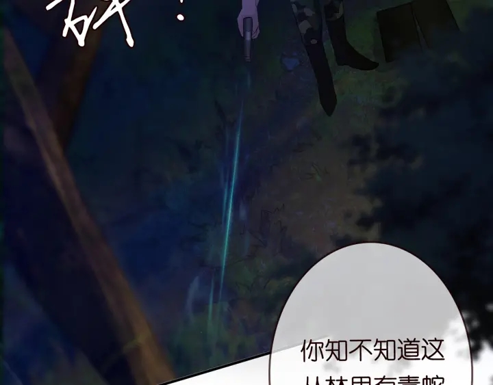 第160话 想被撕碎？50