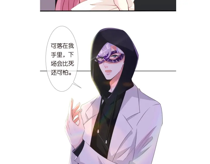 第94话 被绑架了？83