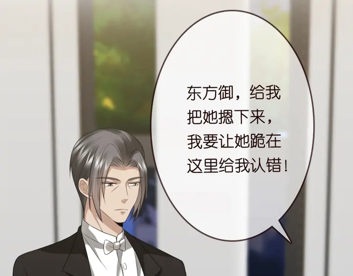 第187话 名可怒怼北冥雄65