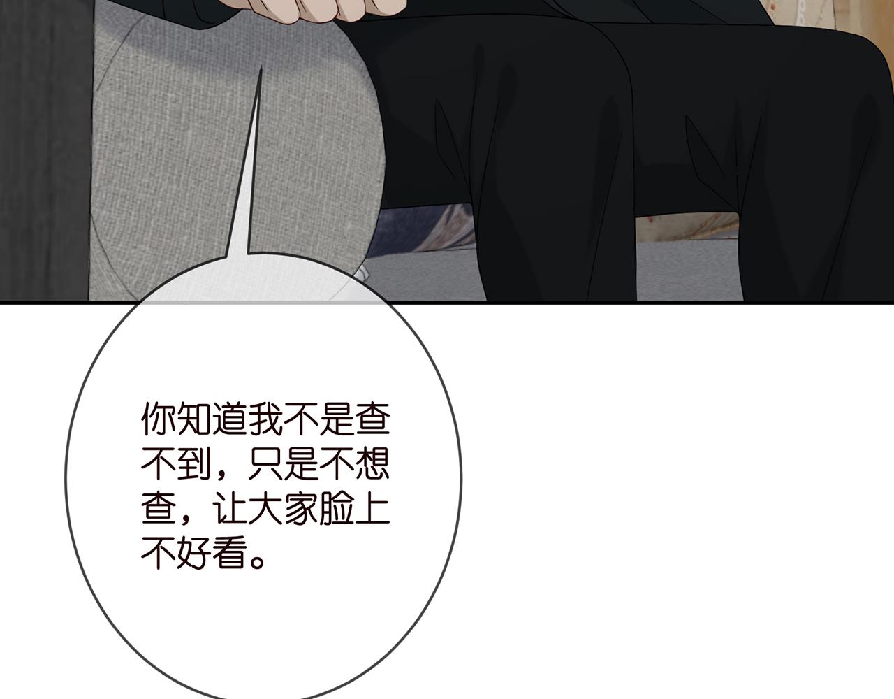 第384 残酷的真相56