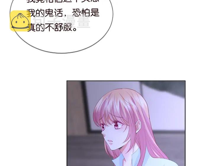 第87话 先生…我真的不舒服…63