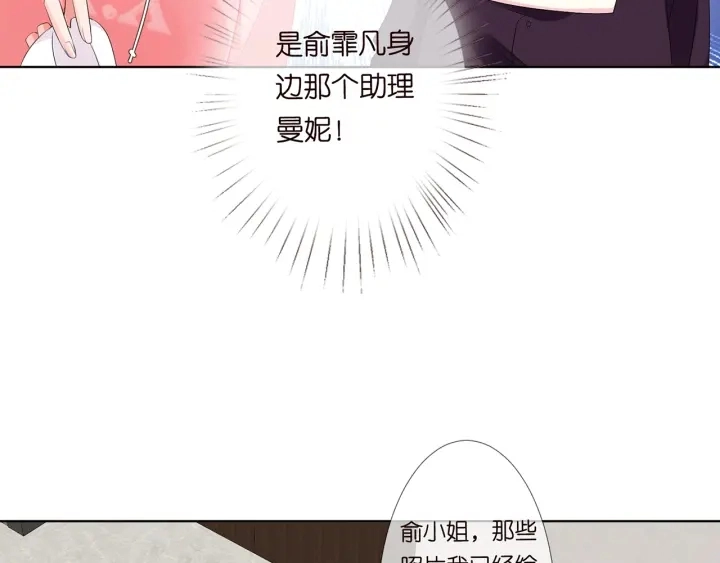 第132话 北冥夜，是你逼我的88
