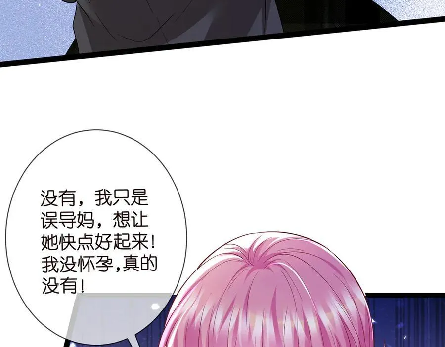第506话 帝苑新团宠6
