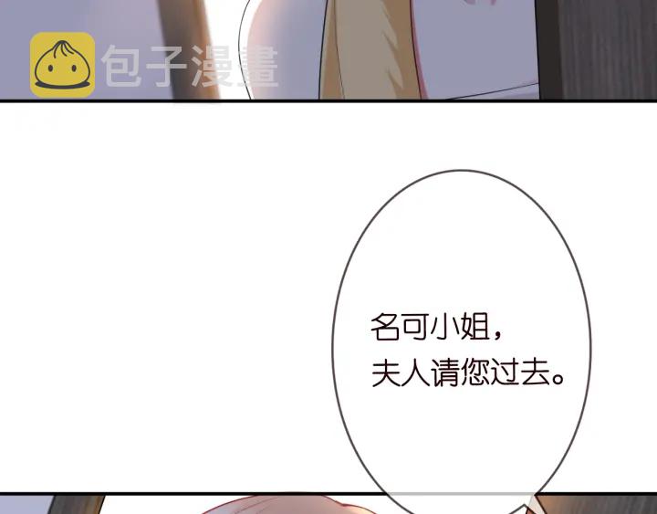 第227话 留下来陪我10