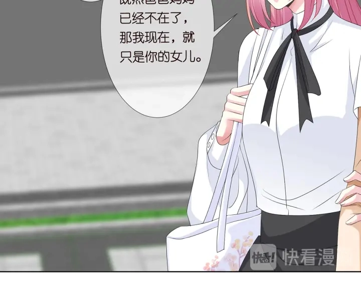 第136话 北冥夜心里的女人15