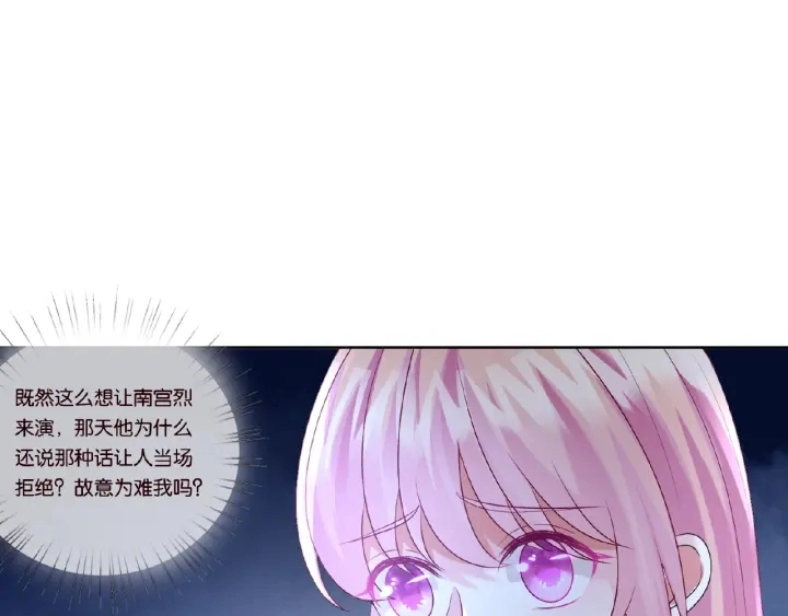 第31话 做我的女人要付出代价30