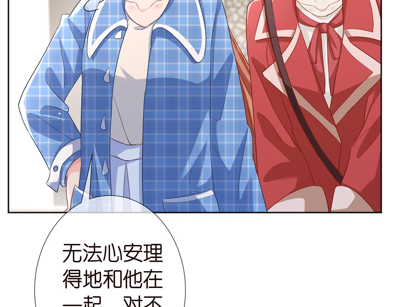 第263 摇摆的内心90