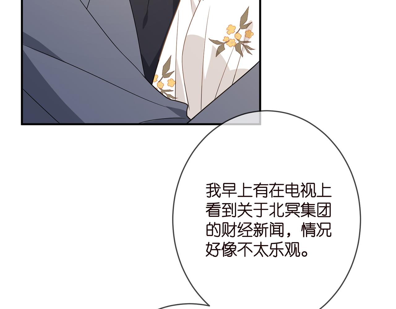 第375 转让股份77