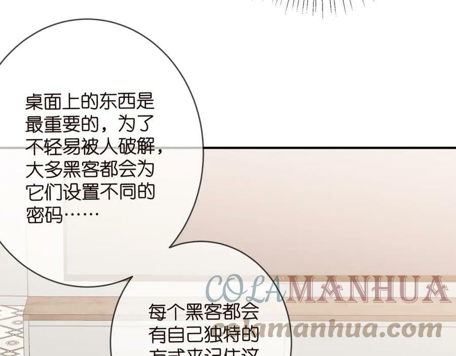第433 我要你……92