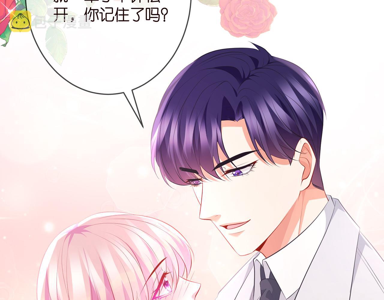 第337 一辈子的誓约18