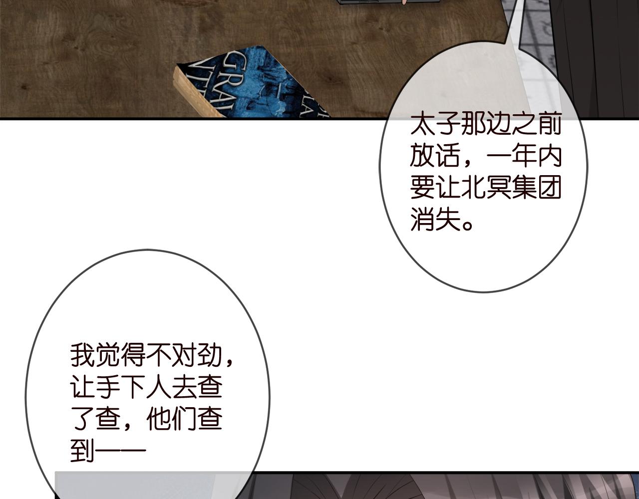 第345话 美色陷阱11