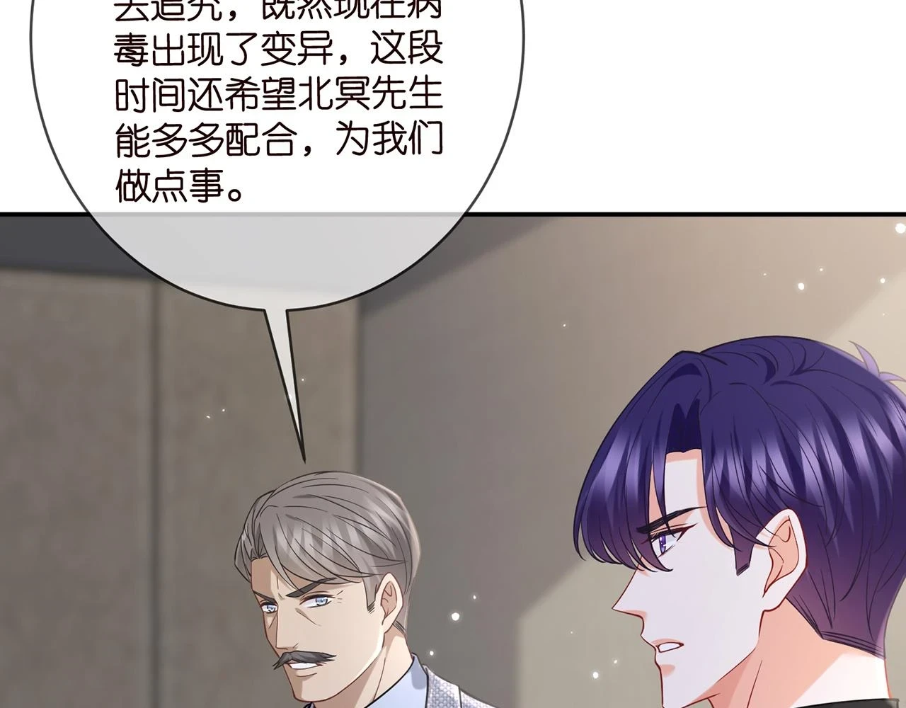 第422 娱记的恶意53