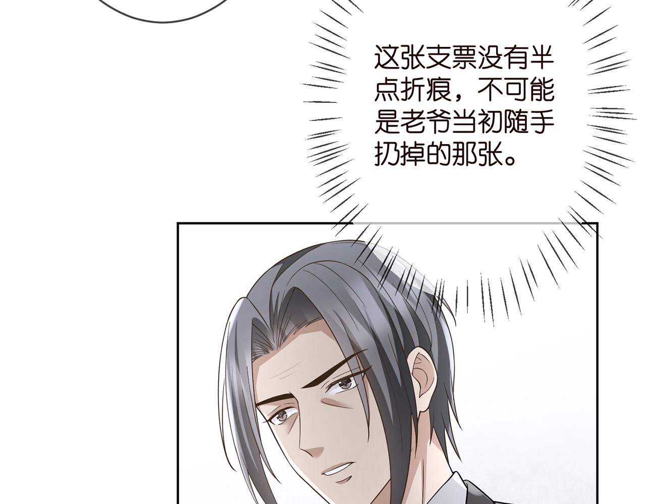 第290 女人是祸水11