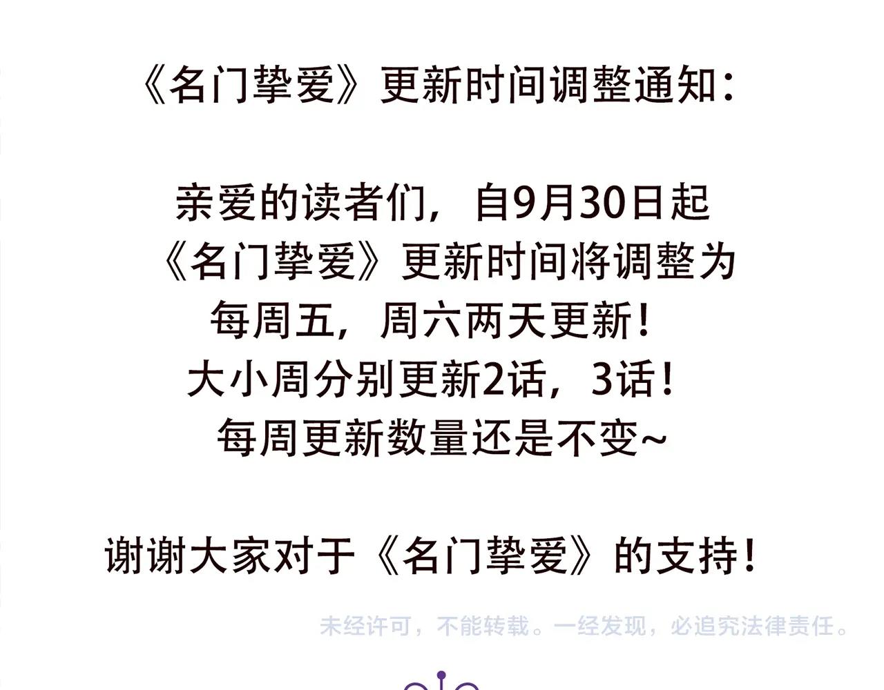 第386 复仇进行时113