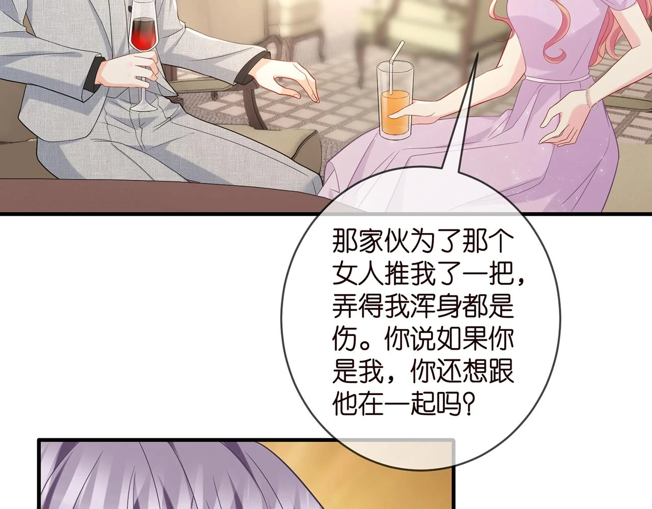 第424 再见慕子衿39