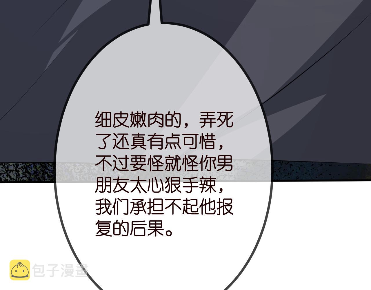 第315 杀死名可79