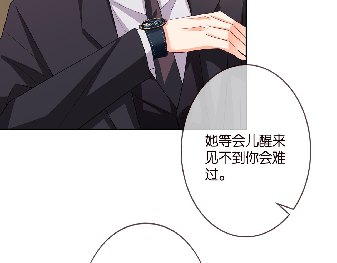 第280 战九枭的弱点38