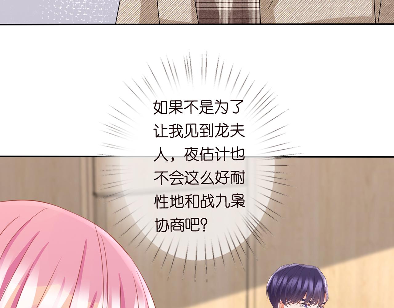 第279 失忆10